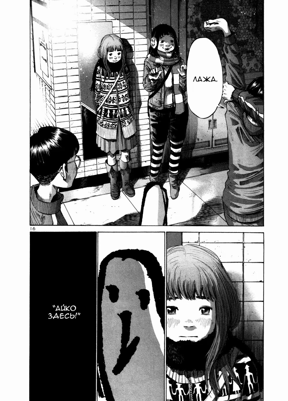 Read Goodnight Punpun (Спокойной ночи, Пунпун) Manga Online