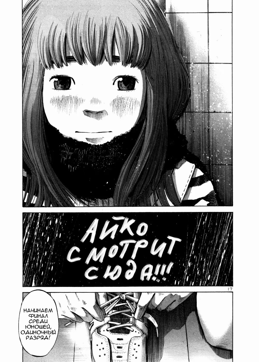 Read Goodnight Punpun (Спокойной ночи, Пунпун) Manga Online