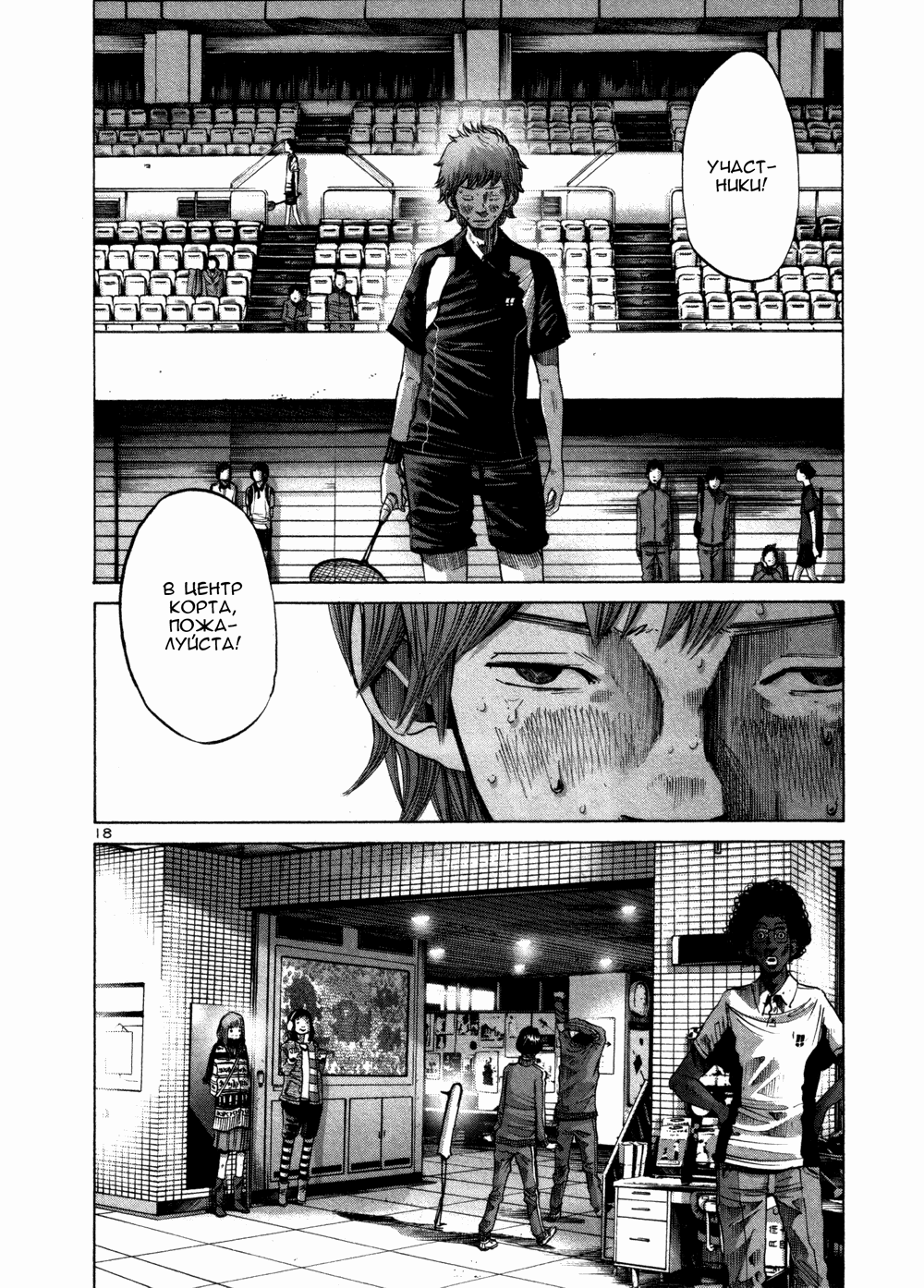 Read Goodnight Punpun (Спокойной ночи, Пунпун) Manga Online