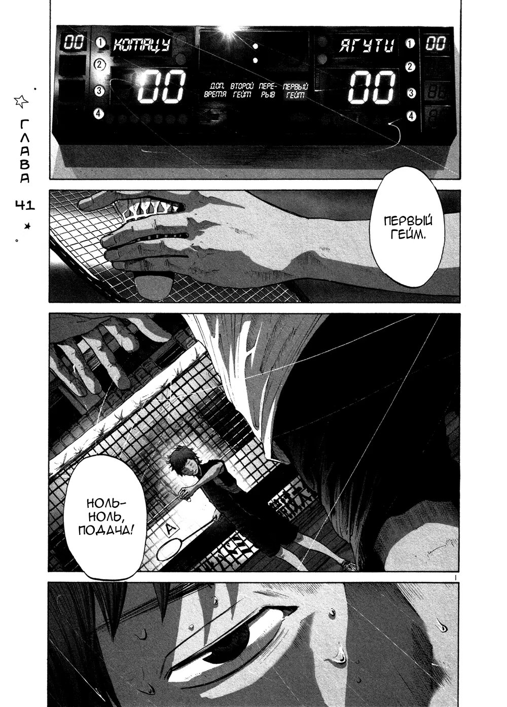 Read Goodnight Punpun (Спокойной ночи, Пунпун) Manga Online