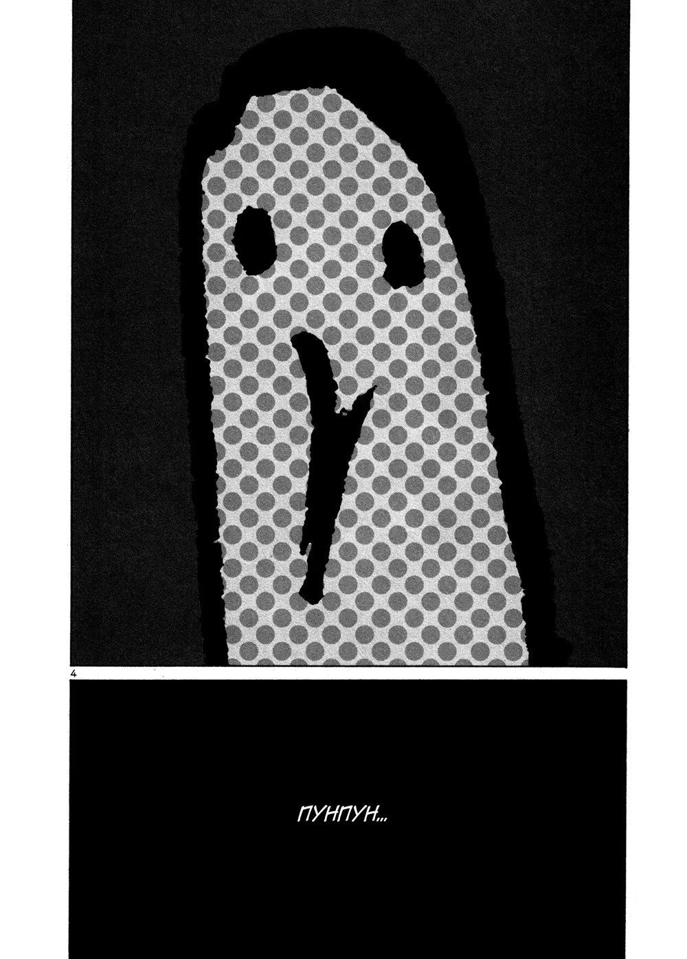 Read Goodnight Punpun (Спокойной ночи, Пунпун) Manga Online