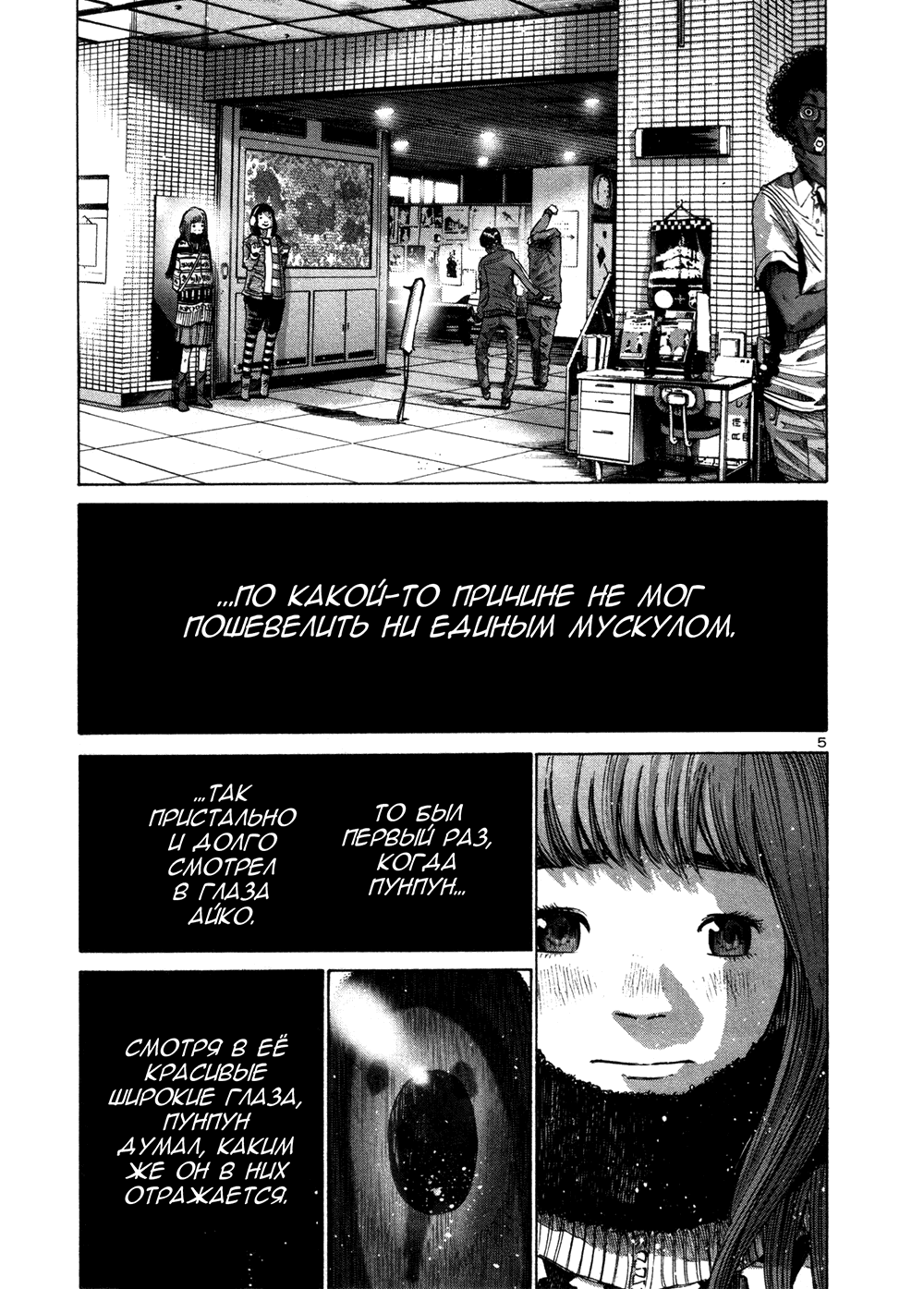 Read Goodnight Punpun (Спокойной ночи, Пунпун) Manga Online