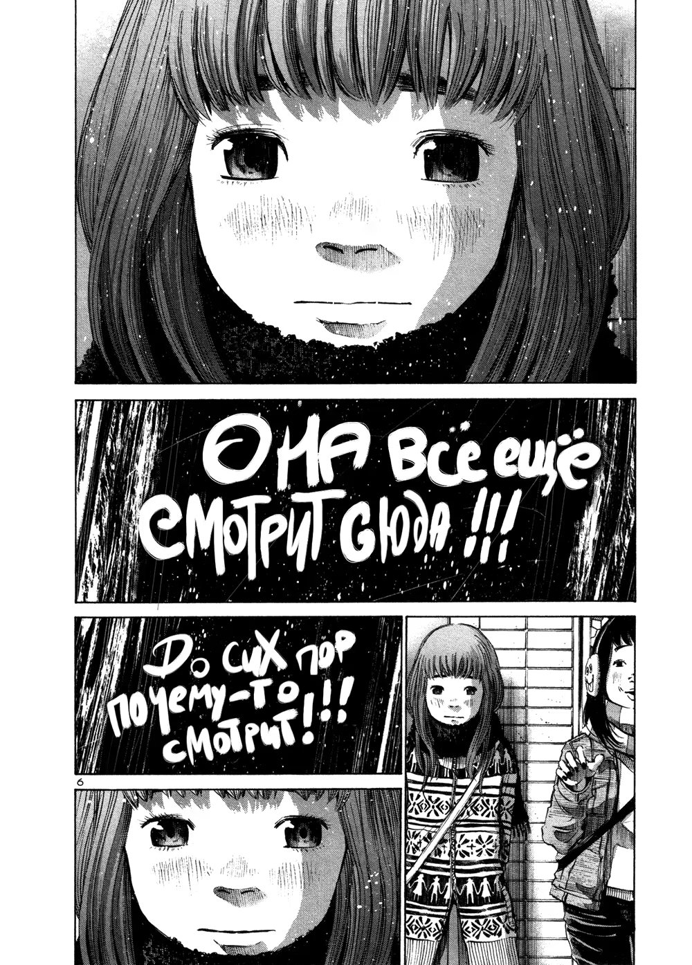 Read Goodnight Punpun (Спокойной ночи, Пунпун) Manga Online