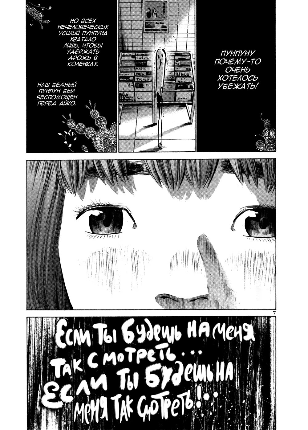 Read Goodnight Punpun (Спокойной ночи, Пунпун) Manga Online