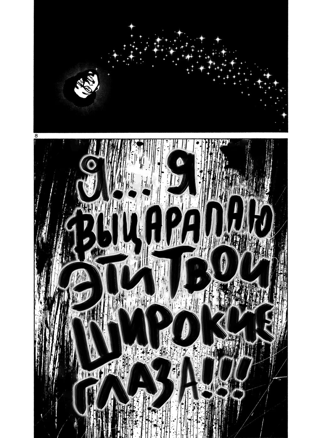 Read Goodnight Punpun (Спокойной ночи, Пунпун) Manga Online