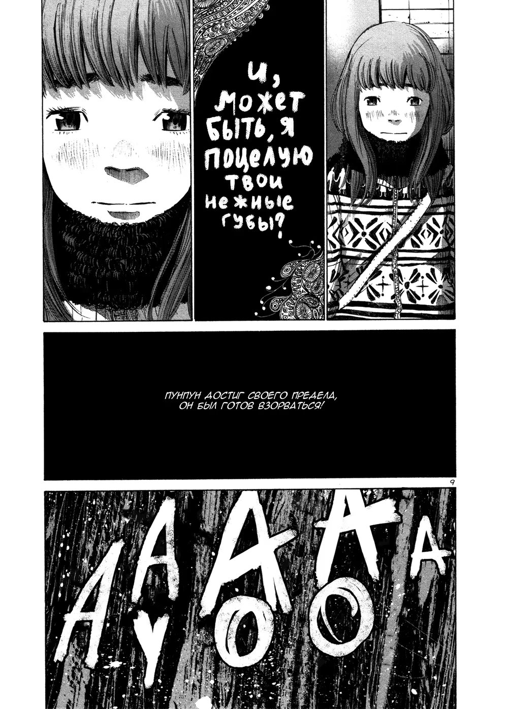 Read Goodnight Punpun (Спокойной ночи, Пунпун) Manga Online