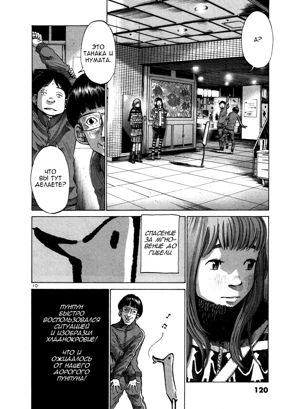 Read Goodnight Punpun (Спокойной ночи, Пунпун) Manga Online