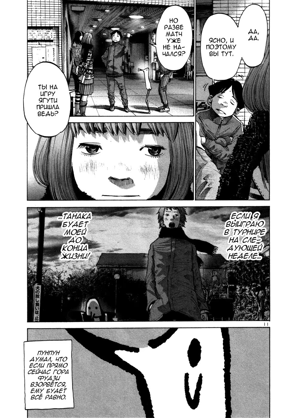 Read Goodnight Punpun (Спокойной ночи, Пунпун) Manga Online