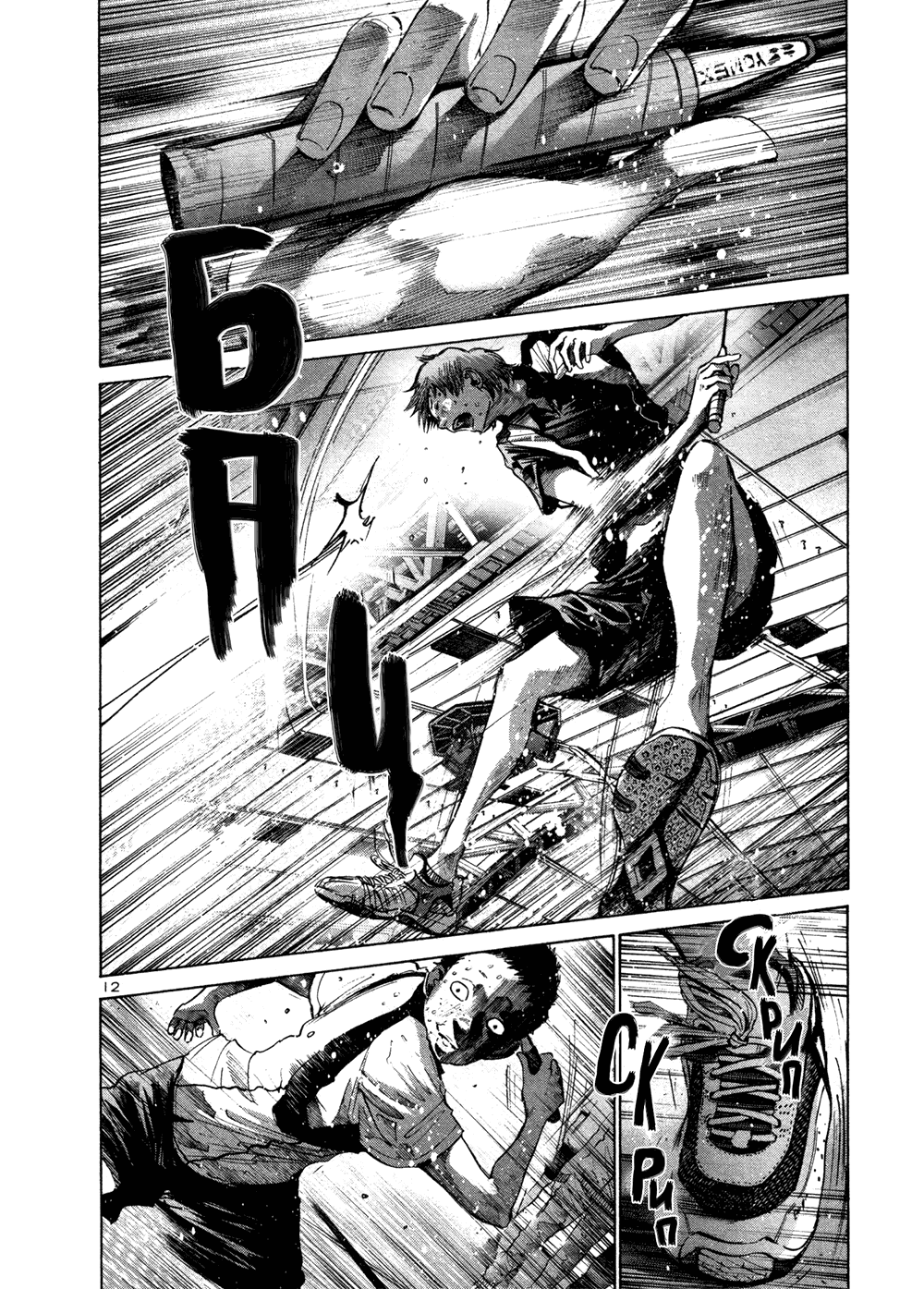 Read Goodnight Punpun (Спокойной ночи, Пунпун) Manga Online