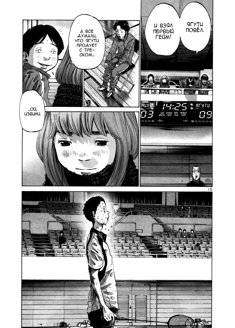 Read Goodnight Punpun (Спокойной ночи, Пунпун) Manga Online
