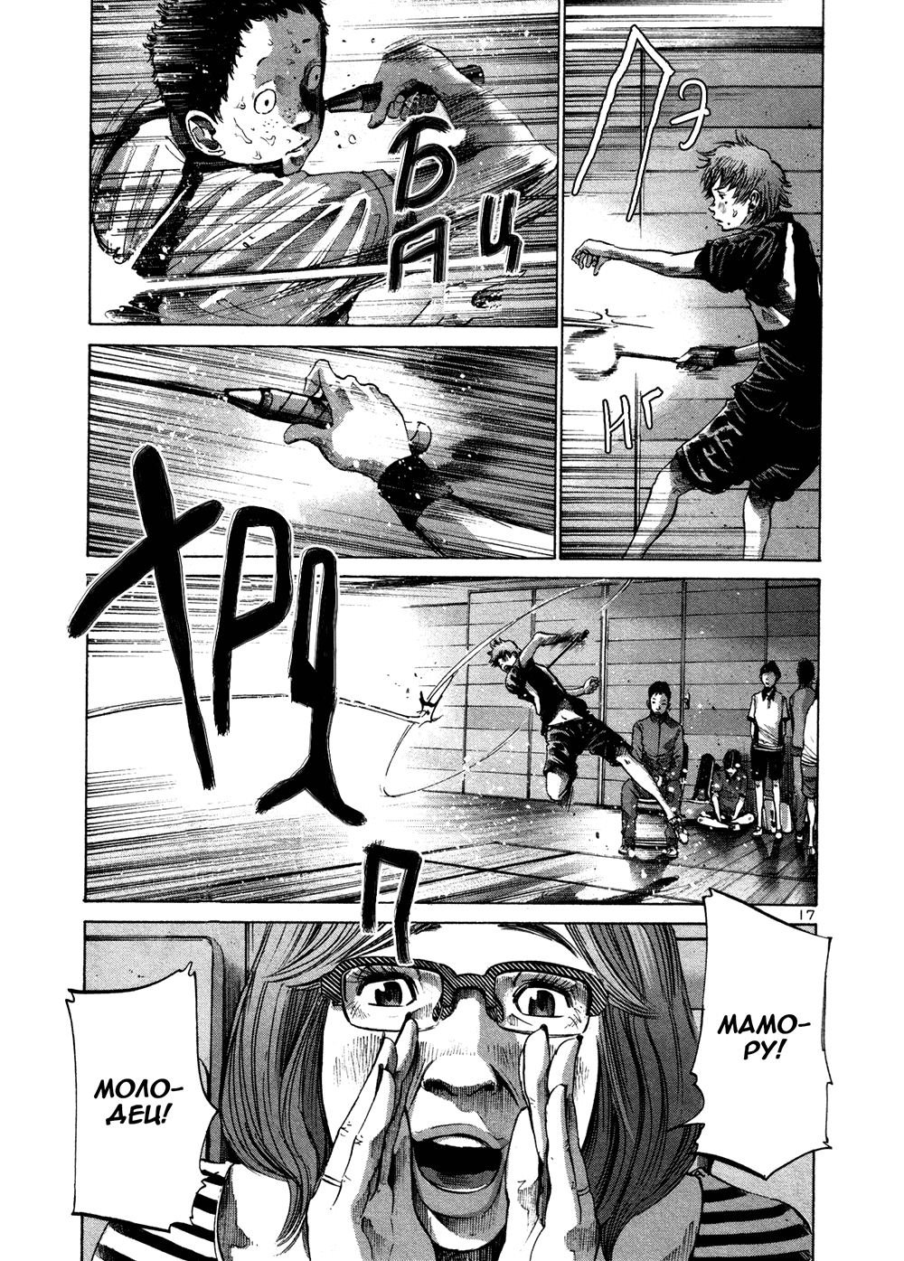 Read Goodnight Punpun (Спокойной ночи, Пунпун) Manga Online