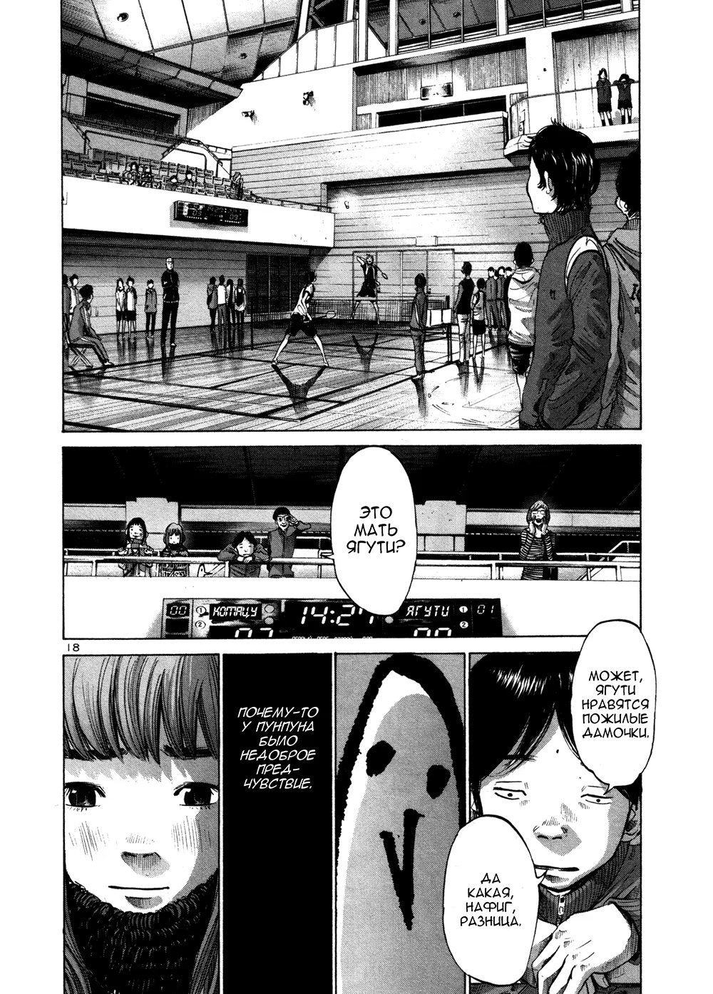 Read Goodnight Punpun (Спокойной ночи, Пунпун) Manga Online