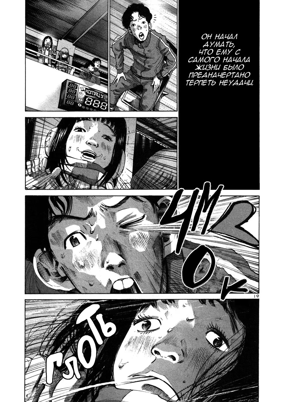 Read Goodnight Punpun (Спокойной ночи, Пунпун) Manga Online