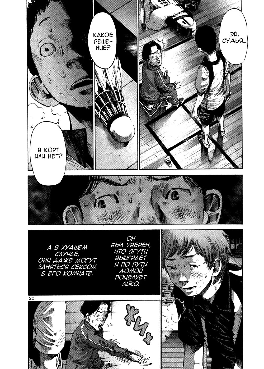 Read Goodnight Punpun (Спокойной ночи, Пунпун) Manga Online