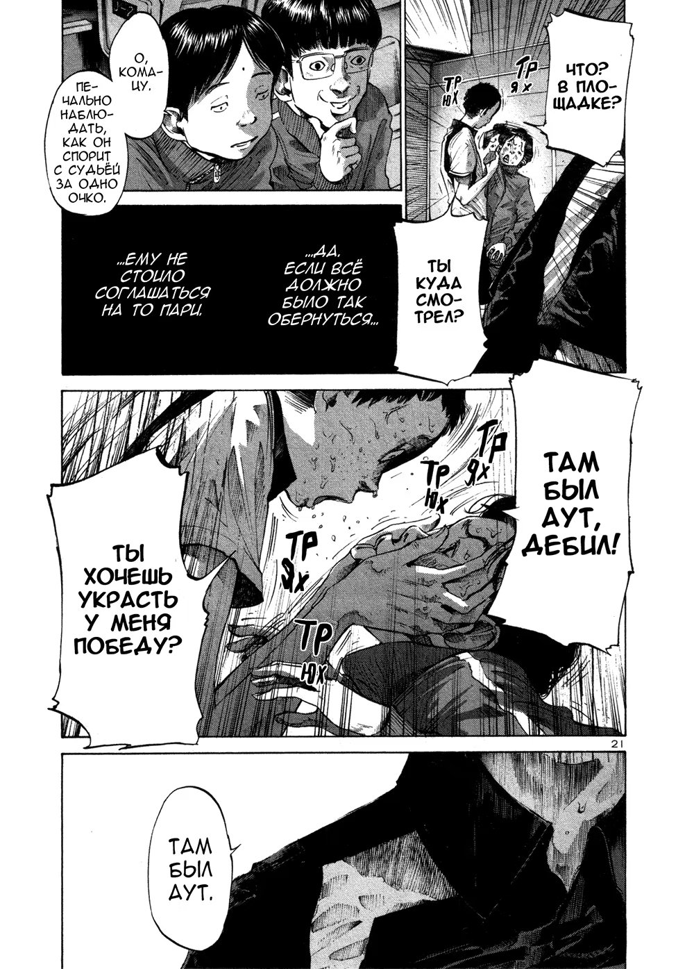 Read Goodnight Punpun (Спокойной ночи, Пунпун) Manga Online