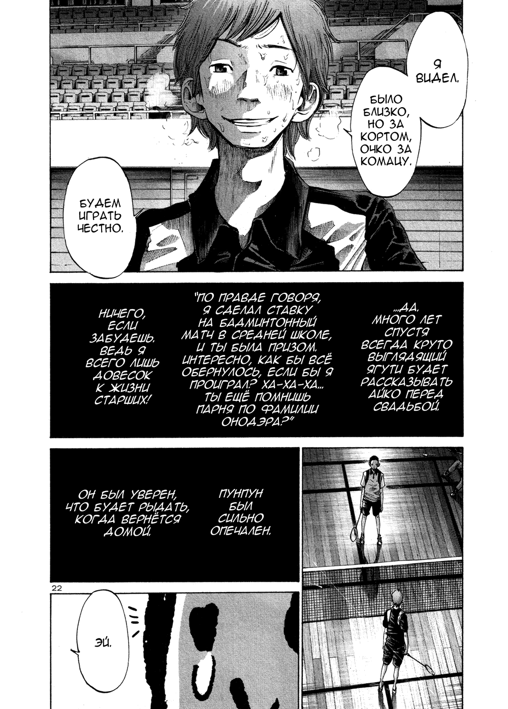 Read Goodnight Punpun (Спокойной ночи, Пунпун) Manga Online