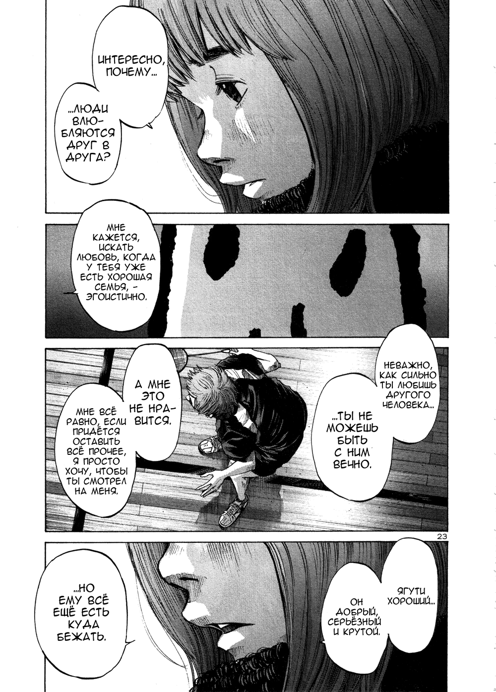 Read Goodnight Punpun (Спокойной ночи, Пунпун) Manga Online