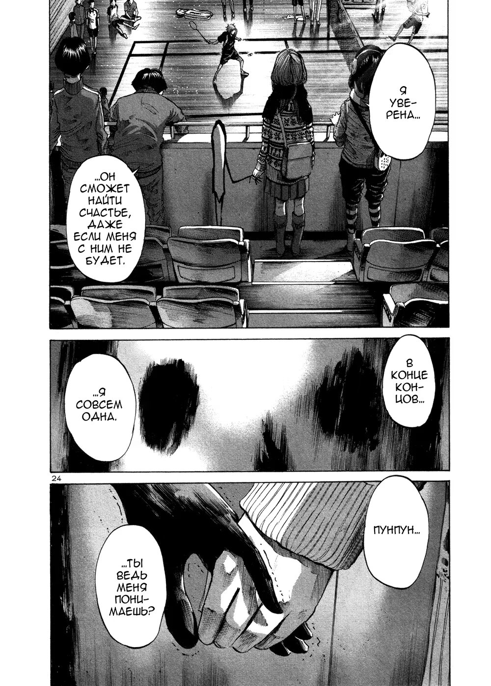 Read Goodnight Punpun (Спокойной ночи, Пунпун) Manga Online