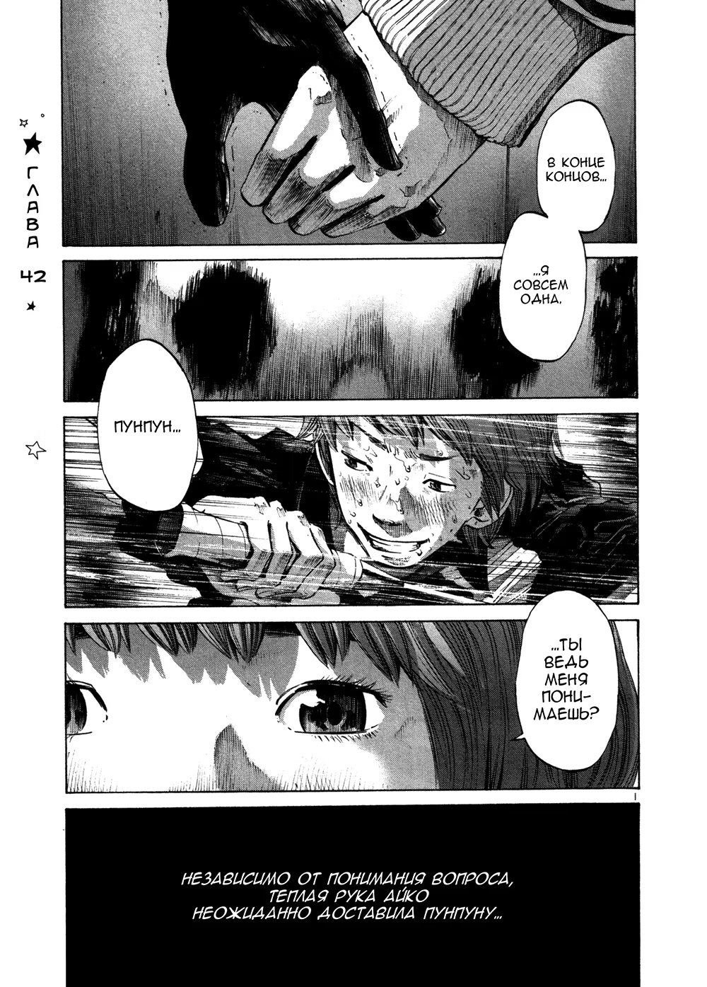 Read Goodnight Punpun (Спокойной ночи, Пунпун) Manga Online