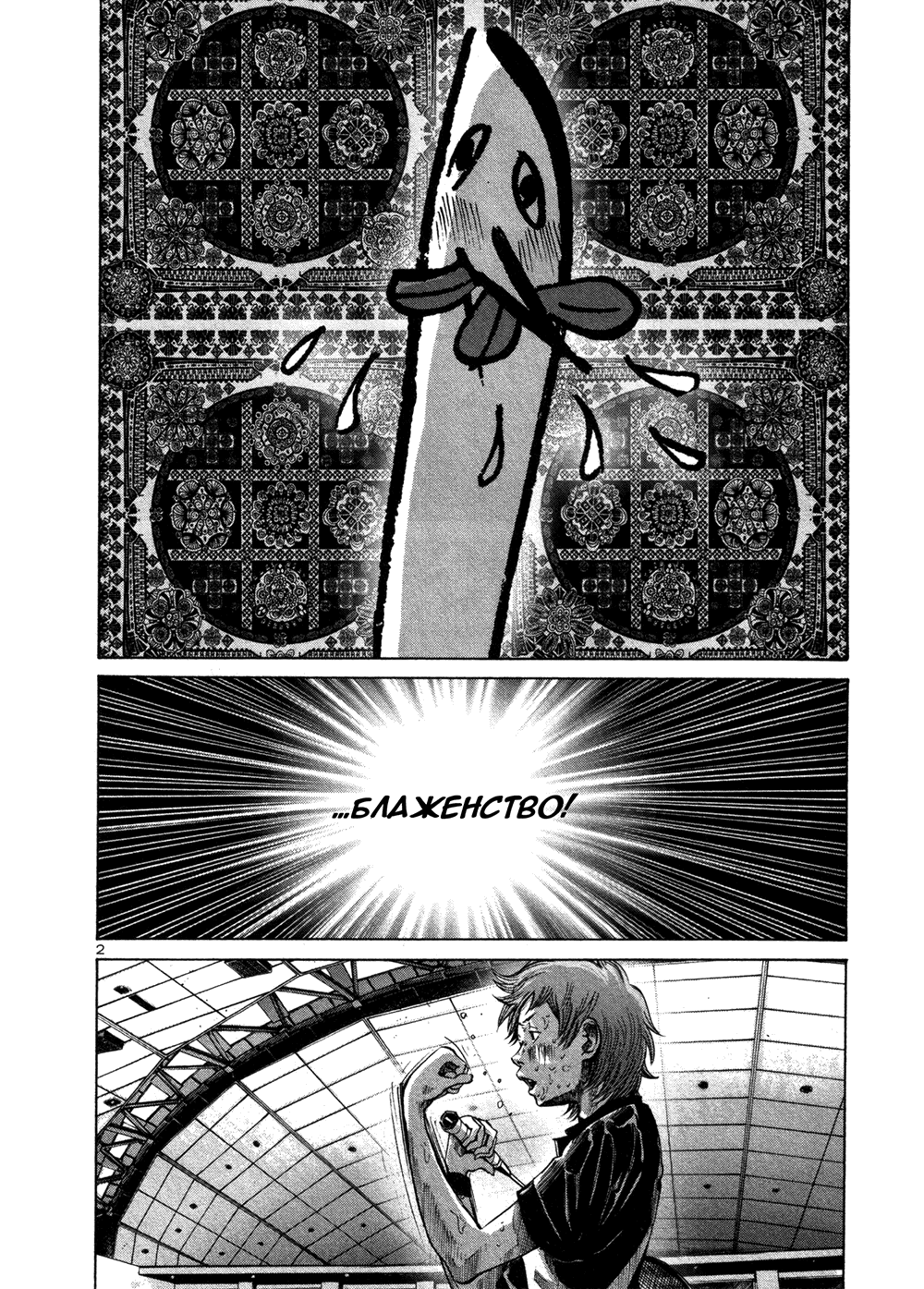 Read Goodnight Punpun (Спокойной ночи, Пунпун) Manga Online