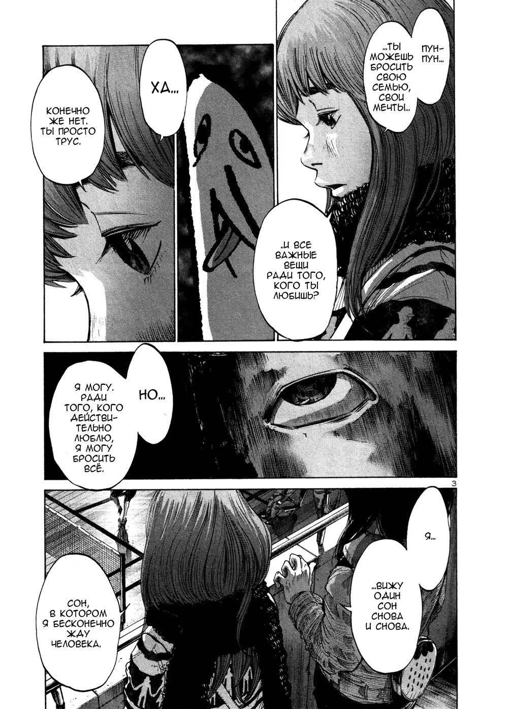 Read Goodnight Punpun (Спокойной ночи, Пунпун) Manga Online