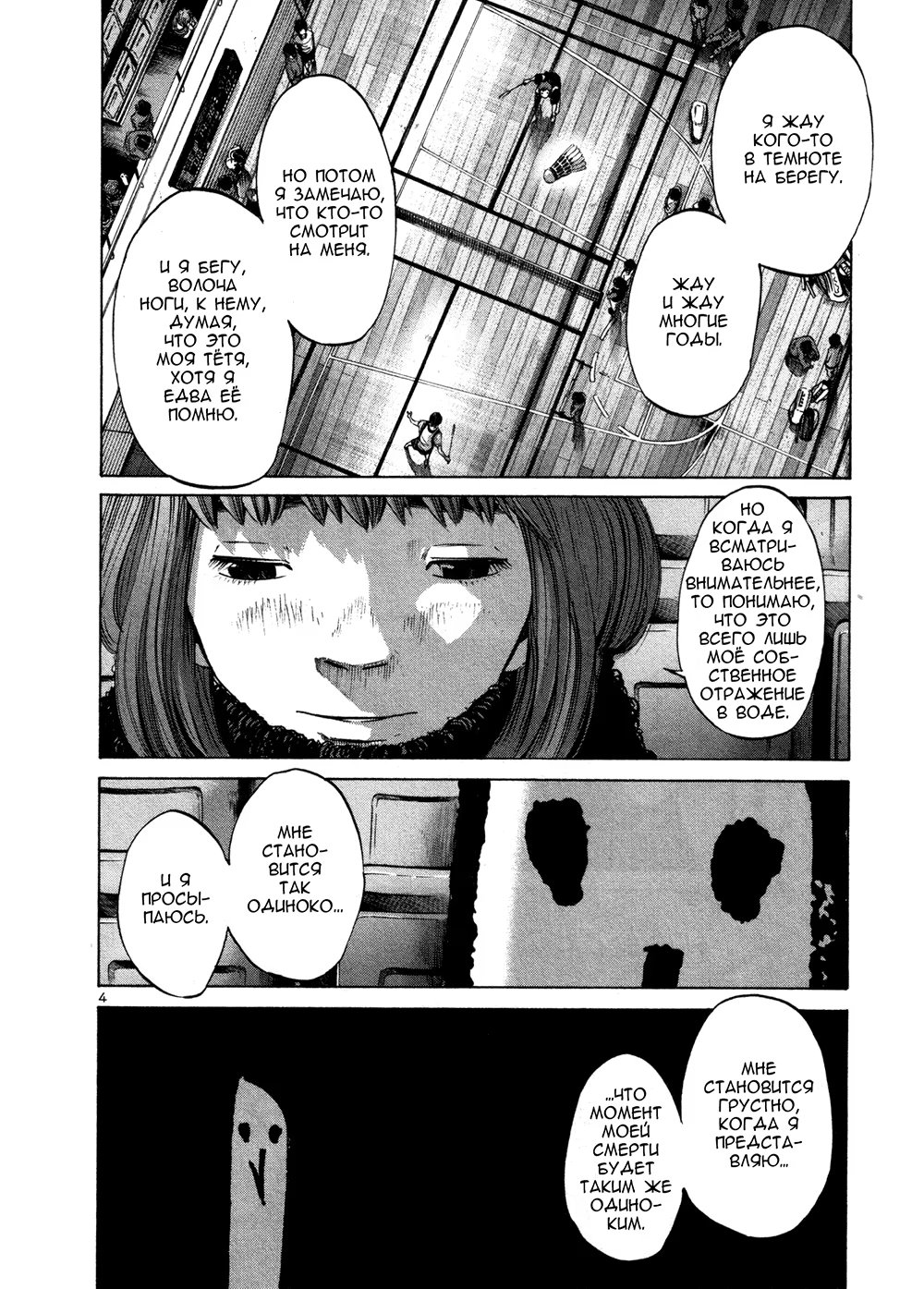 Read Goodnight Punpun (Спокойной ночи, Пунпун) Manga Online