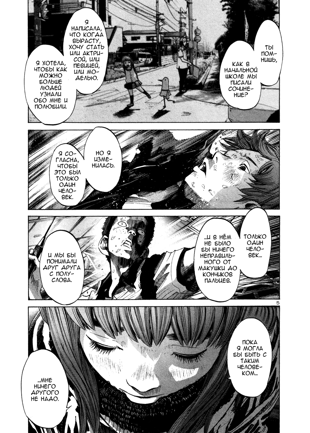 Read Goodnight Punpun (Спокойной ночи, Пунпун) Manga Online
