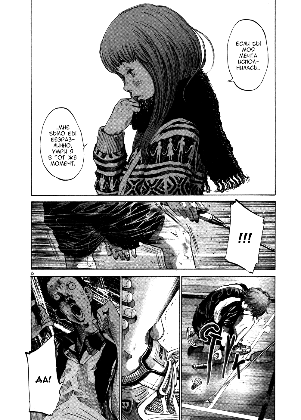 Read Goodnight Punpun (Спокойной ночи, Пунпун) Manga Online