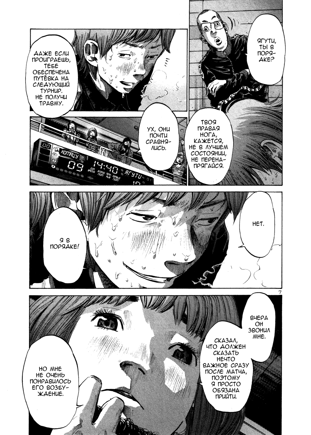 Read Goodnight Punpun (Спокойной ночи, Пунпун) Manga Online