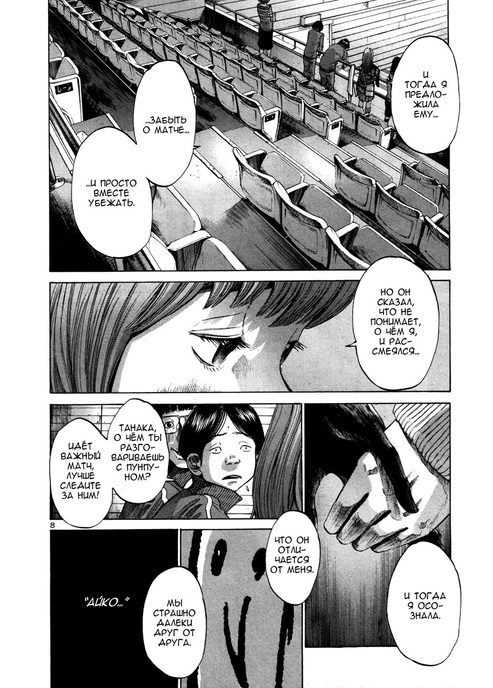 Read Goodnight Punpun (Спокойной ночи, Пунпун) Manga Online