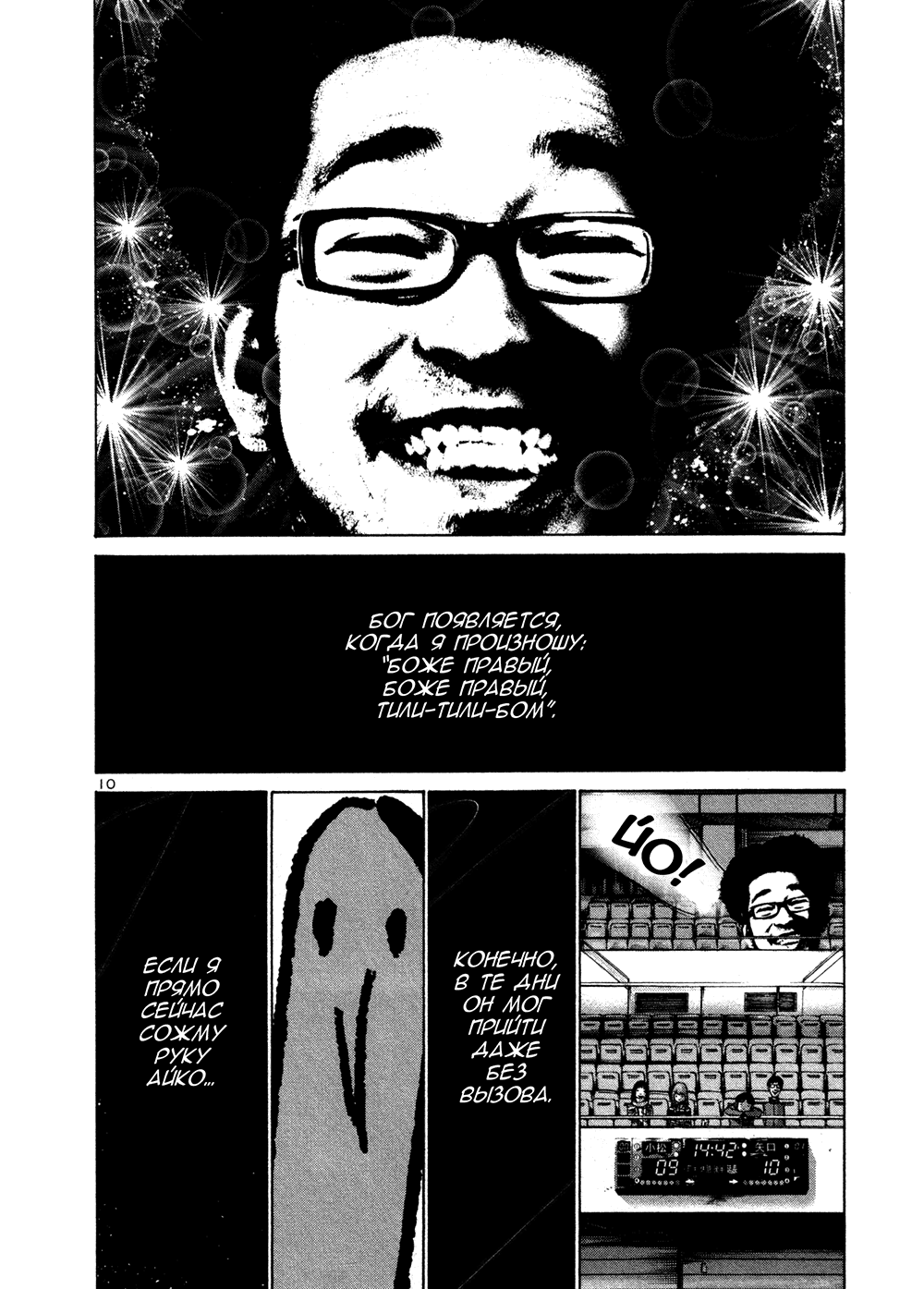 Read Goodnight Punpun (Спокойной ночи, Пунпун) Manga Online