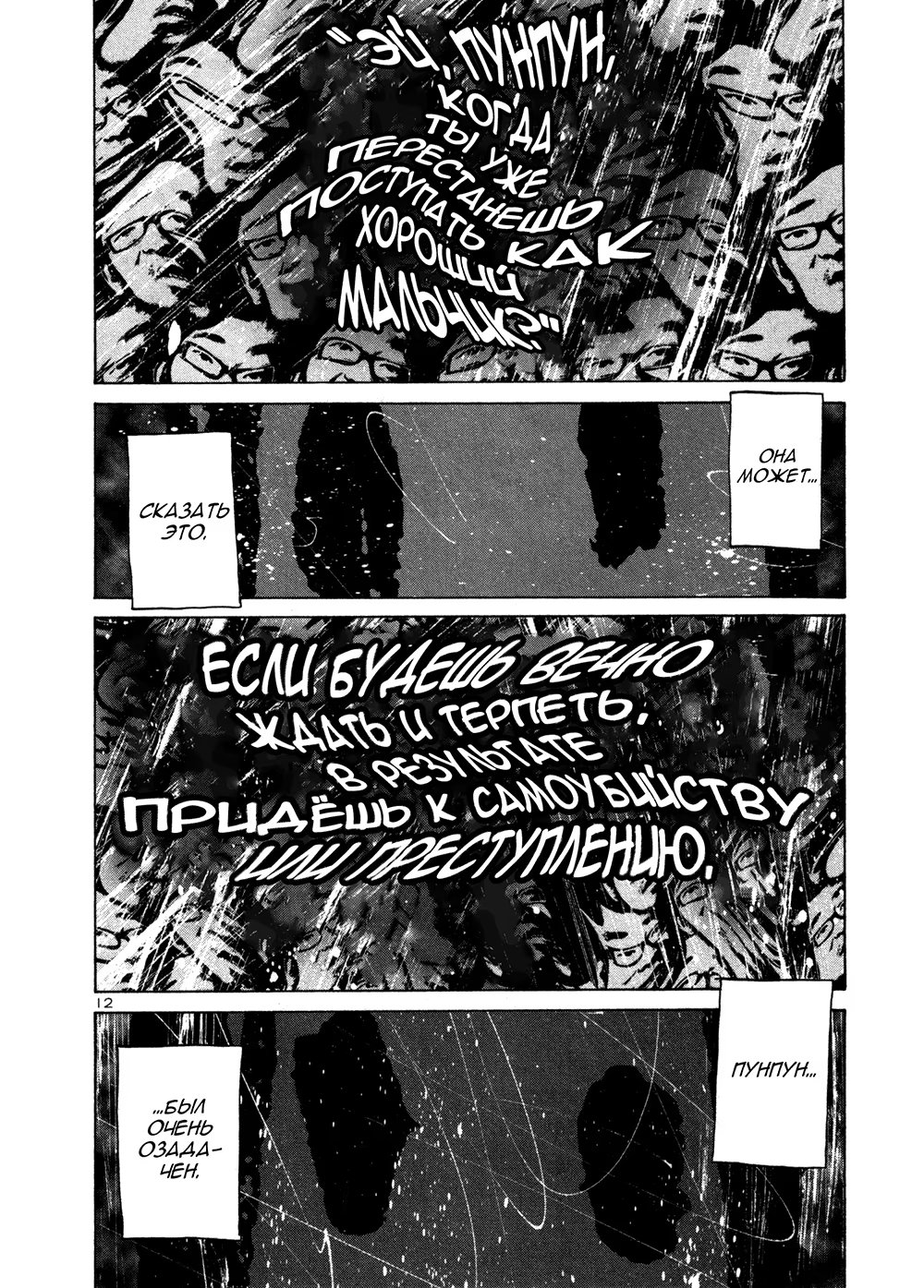 Read Goodnight Punpun (Спокойной ночи, Пунпун) Manga Online
