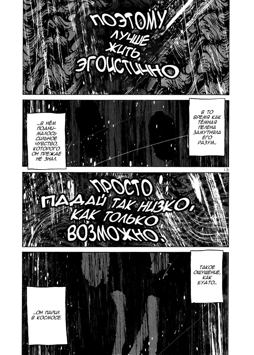 Read Goodnight Punpun (Спокойной ночи, Пунпун) Manga Online