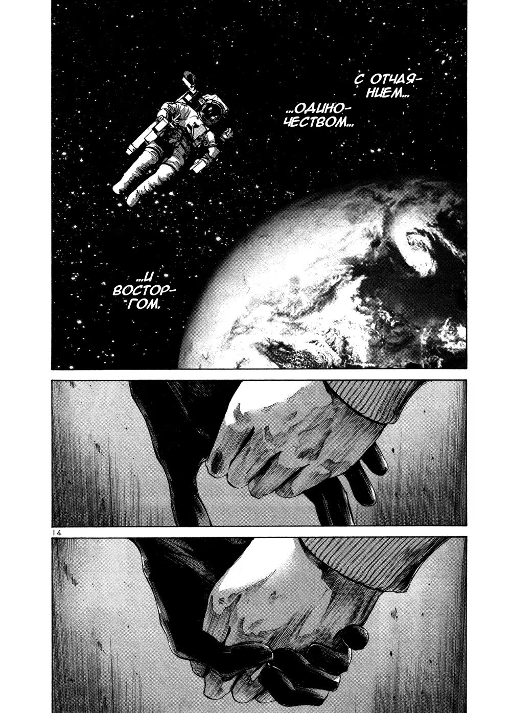 Read Goodnight Punpun (Спокойной ночи, Пунпун) Manga Online