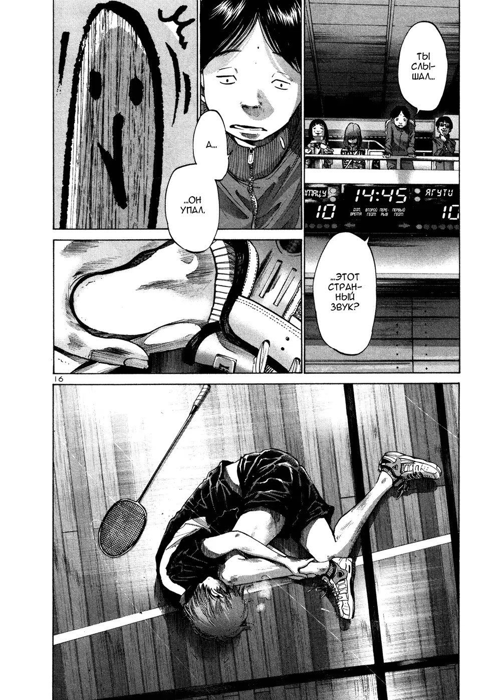 Read Goodnight Punpun (Спокойной ночи, Пунпун) Manga Online