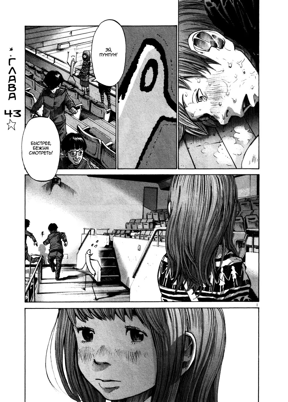 Read Goodnight Punpun (Спокойной ночи, Пунпун) Manga Online