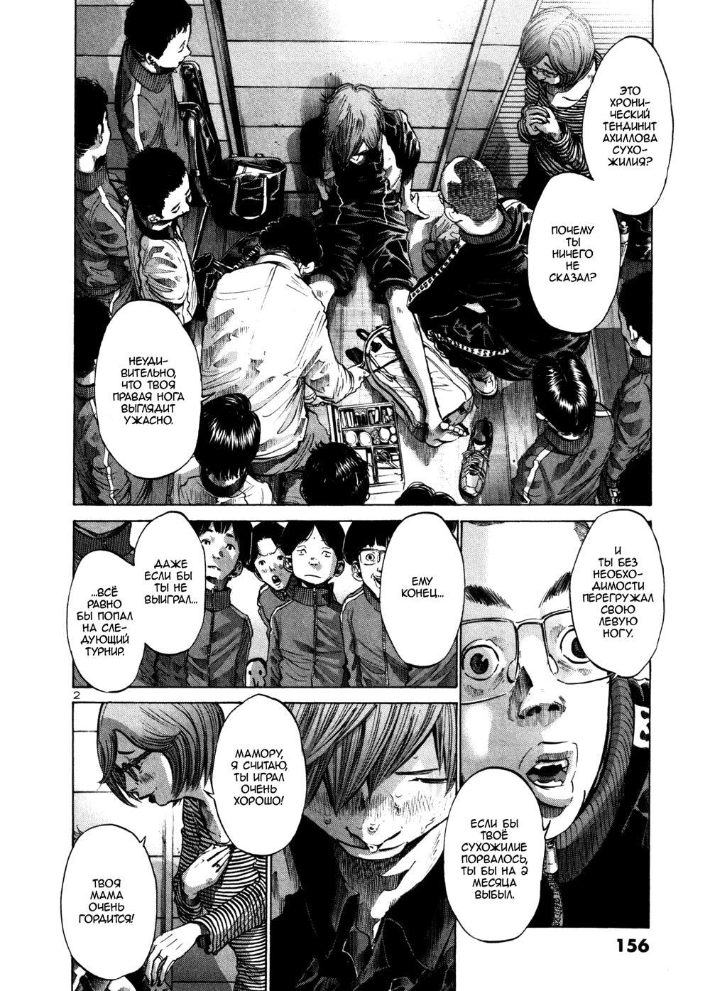 Read Goodnight Punpun (Спокойной ночи, Пунпун) Manga Online