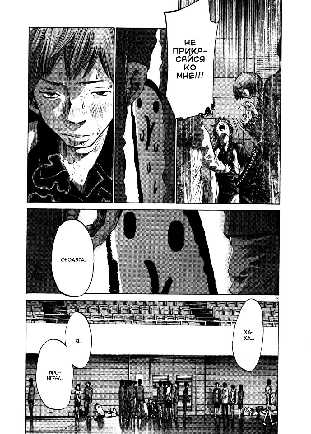 Read Goodnight Punpun (Спокойной ночи, Пунпун) Manga Online