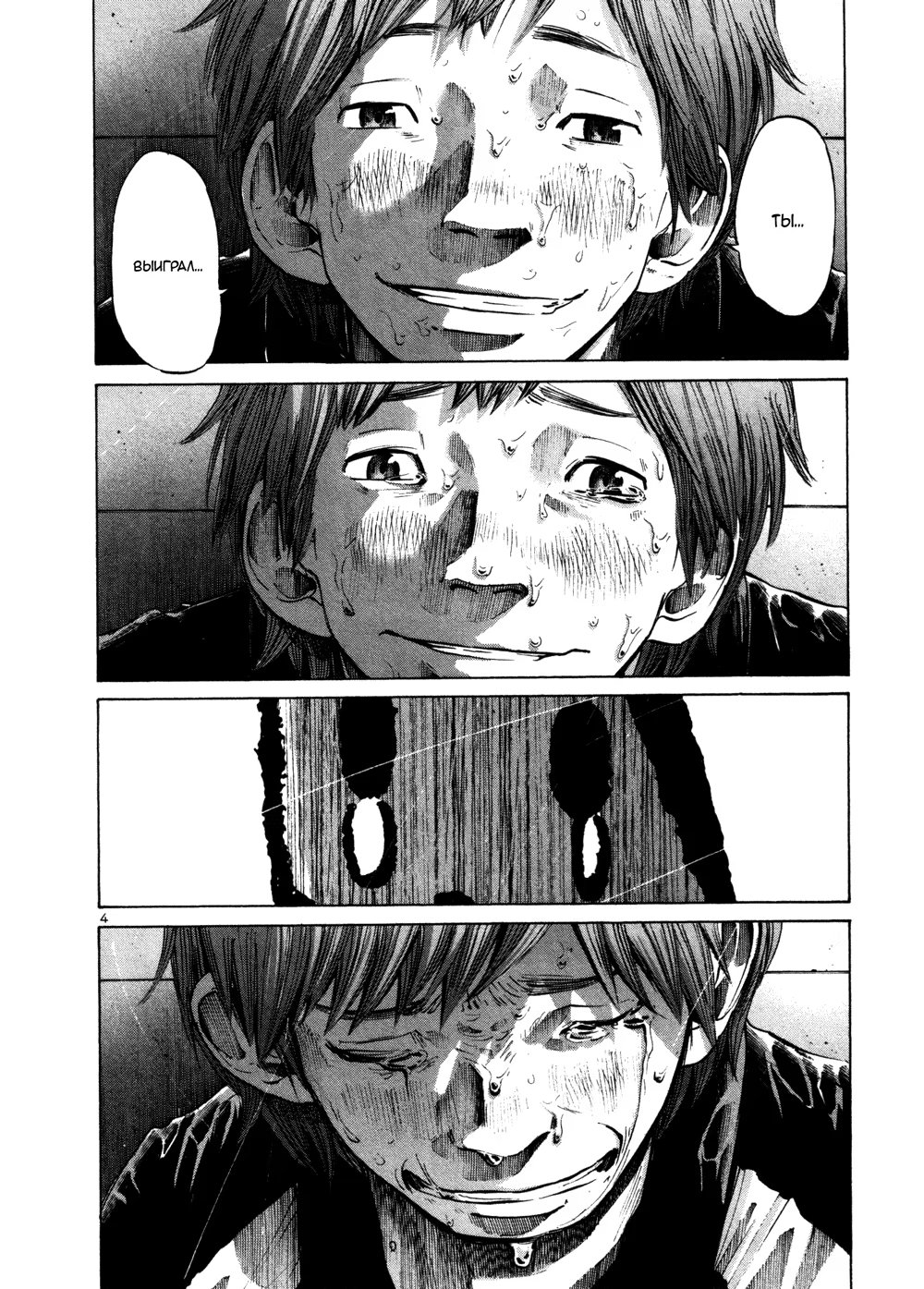 Read Goodnight Punpun (Спокойной ночи, Пунпун) Manga Online