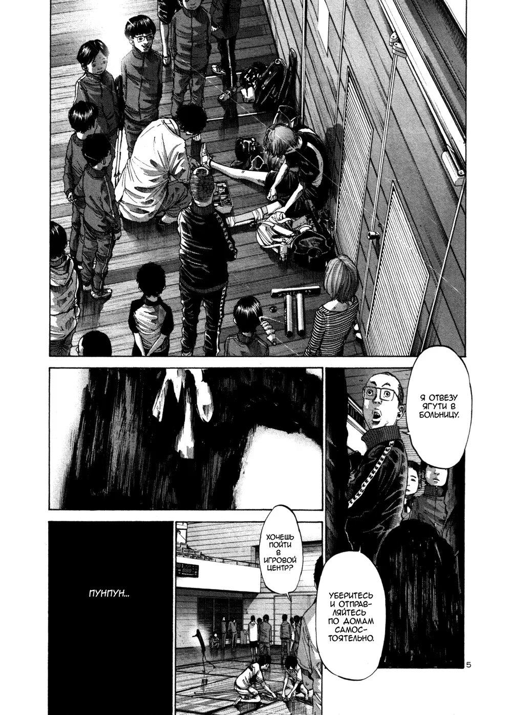Read Goodnight Punpun (Спокойной ночи, Пунпун) Manga Online