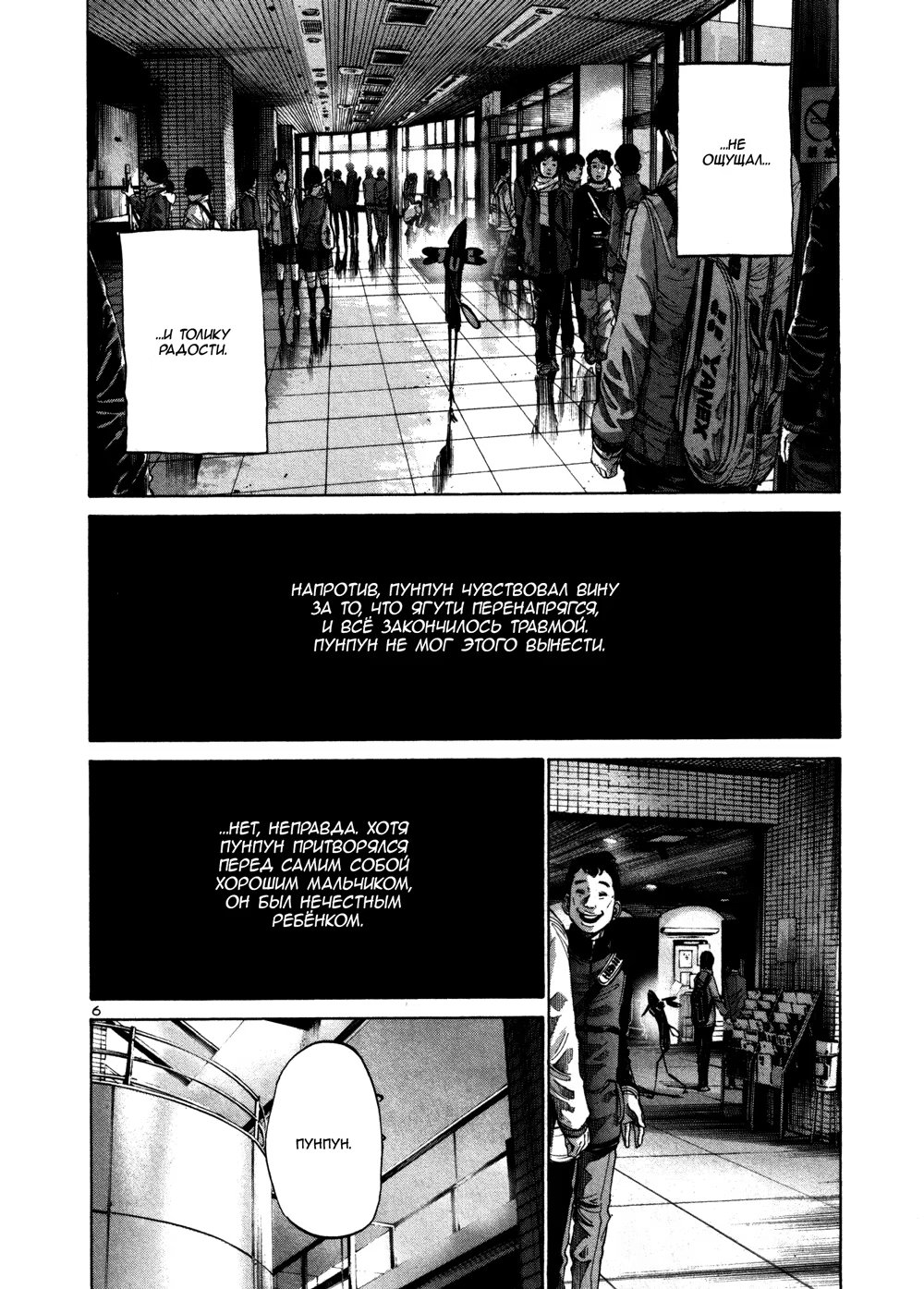 Read Goodnight Punpun (Спокойной ночи, Пунпун) Manga Online