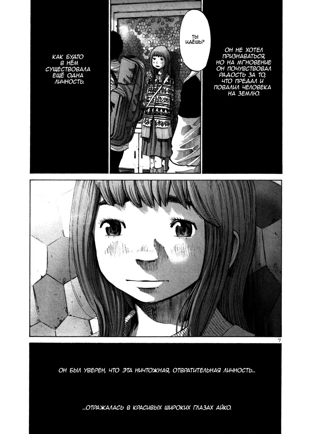 Read Goodnight Punpun (Спокойной ночи, Пунпун) Manga Online