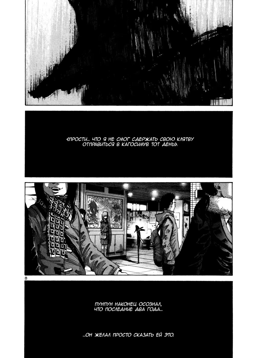 Read Goodnight Punpun (Спокойной ночи, Пунпун) Manga Online