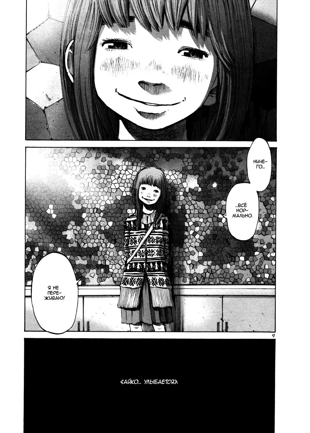 Read Goodnight Punpun (Спокойной ночи, Пунпун) Manga Online