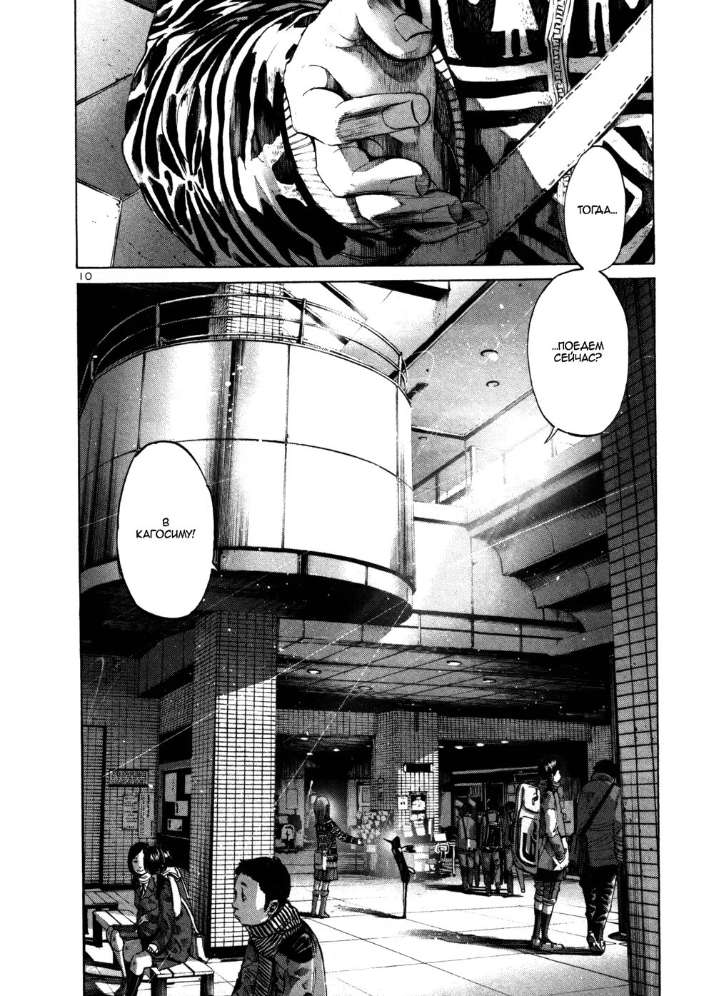 Read Goodnight Punpun (Спокойной ночи, Пунпун) Manga Online