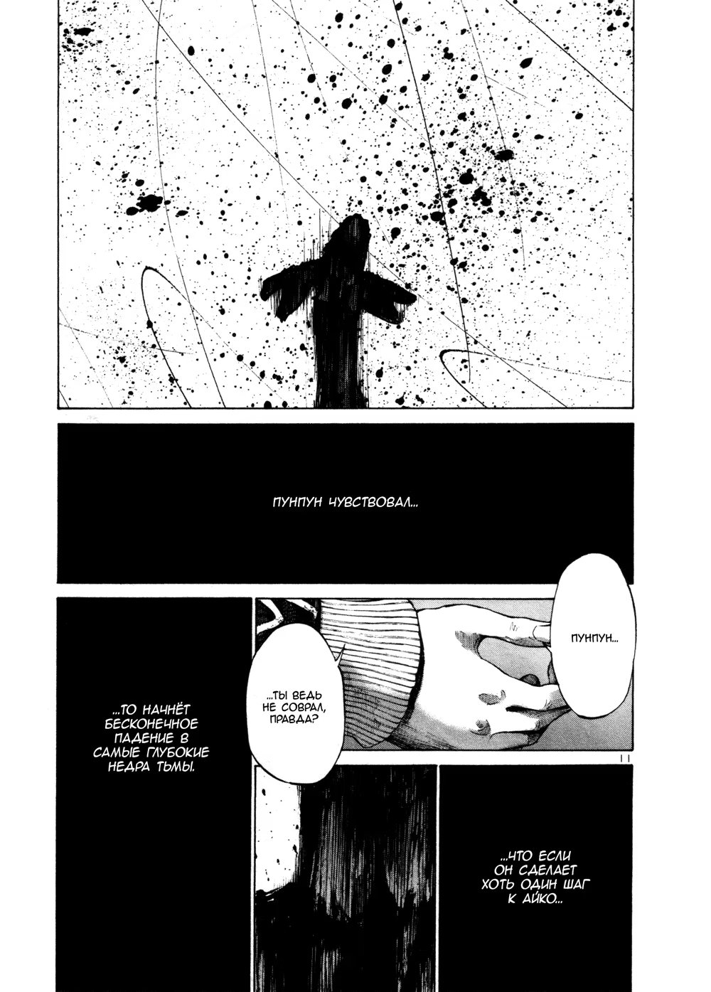 Read Goodnight Punpun (Спокойной ночи, Пунпун) Manga Online