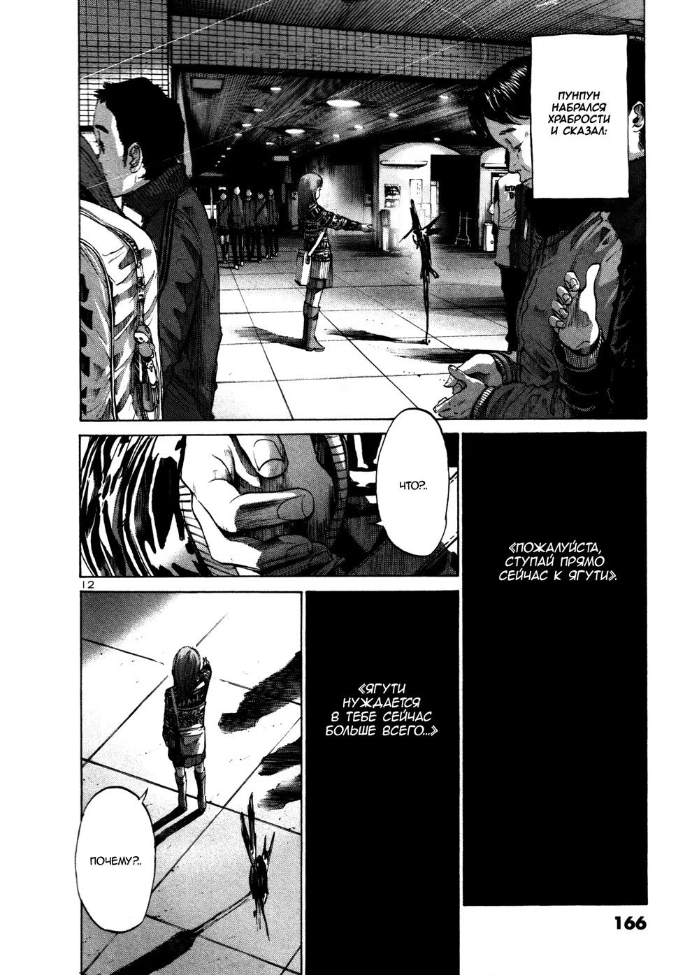 Read Goodnight Punpun (Спокойной ночи, Пунпун) Manga Online