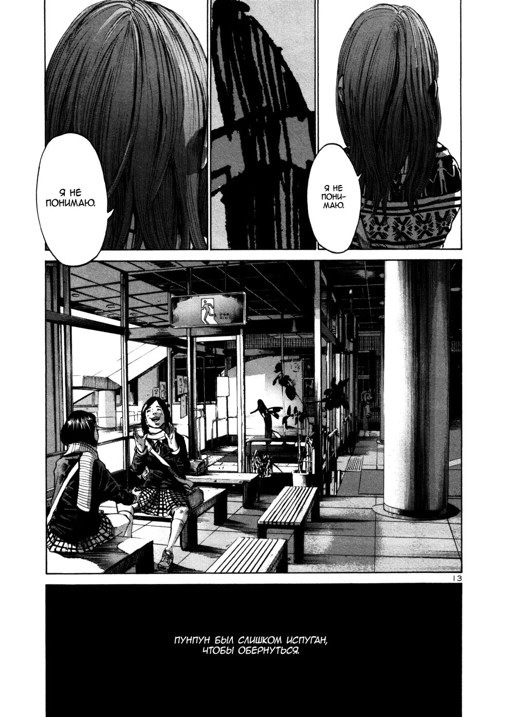Read Goodnight Punpun (Спокойной ночи, Пунпун) Manga Online