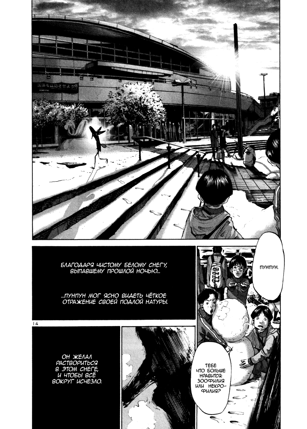 Read Goodnight Punpun (Спокойной ночи, Пунпун) Manga Online