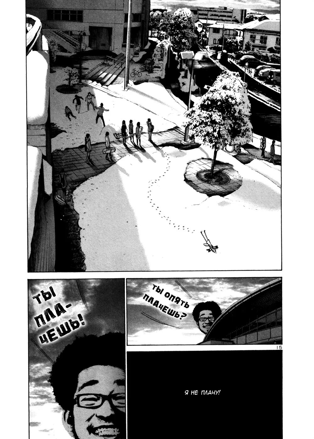 Read Goodnight Punpun (Спокойной ночи, Пунпун) Manga Online